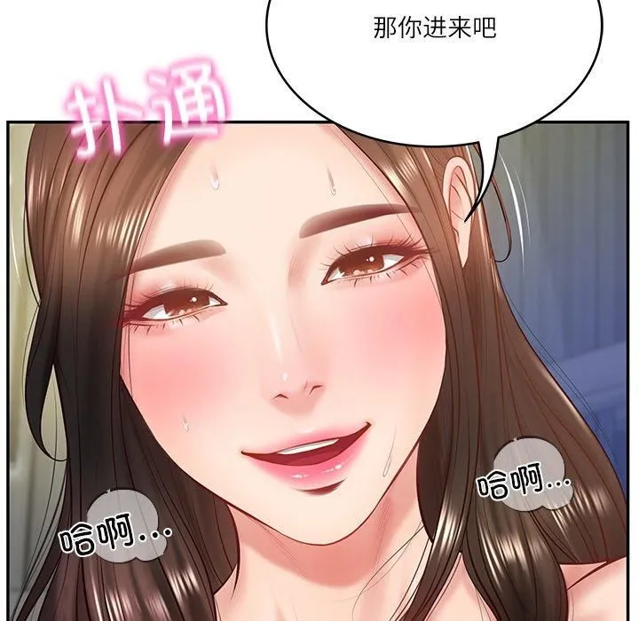 财阀家的女婿 第2话 第92页