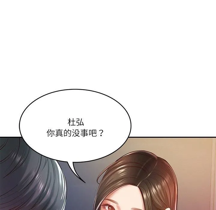 财阀家的女婿 第2话 第26页