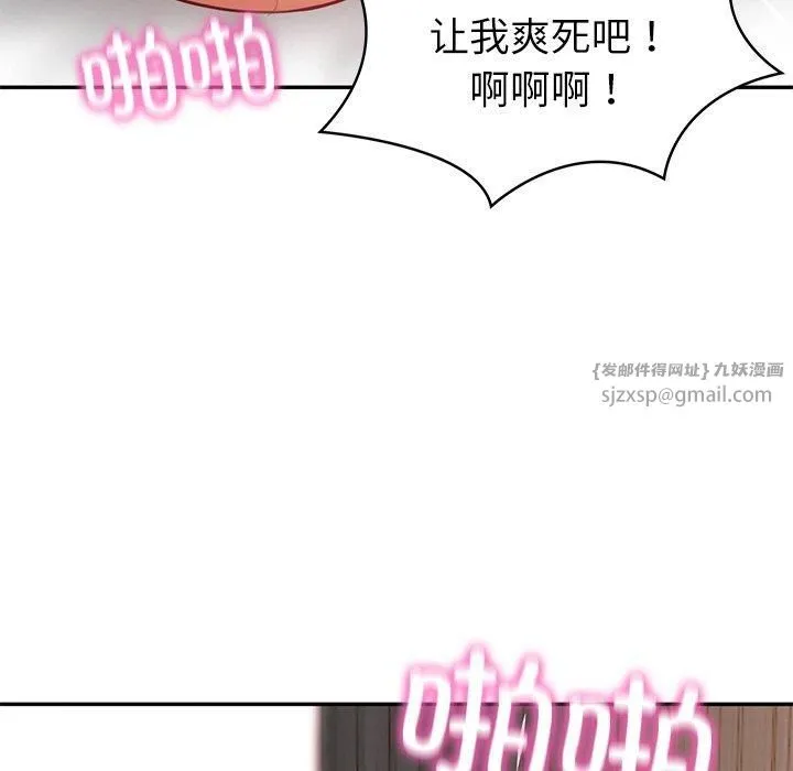 财阀家的女婿 第2话 第143页