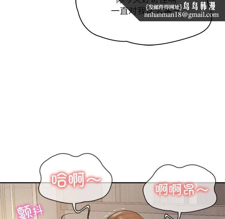 财阀家的女婿 第2话 第96页