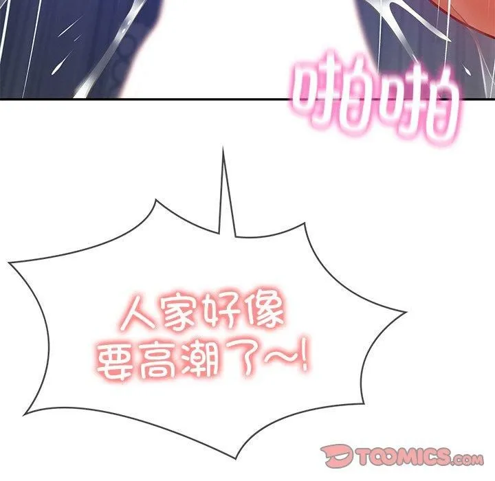 财阀家的女婿 第2话 第132页
