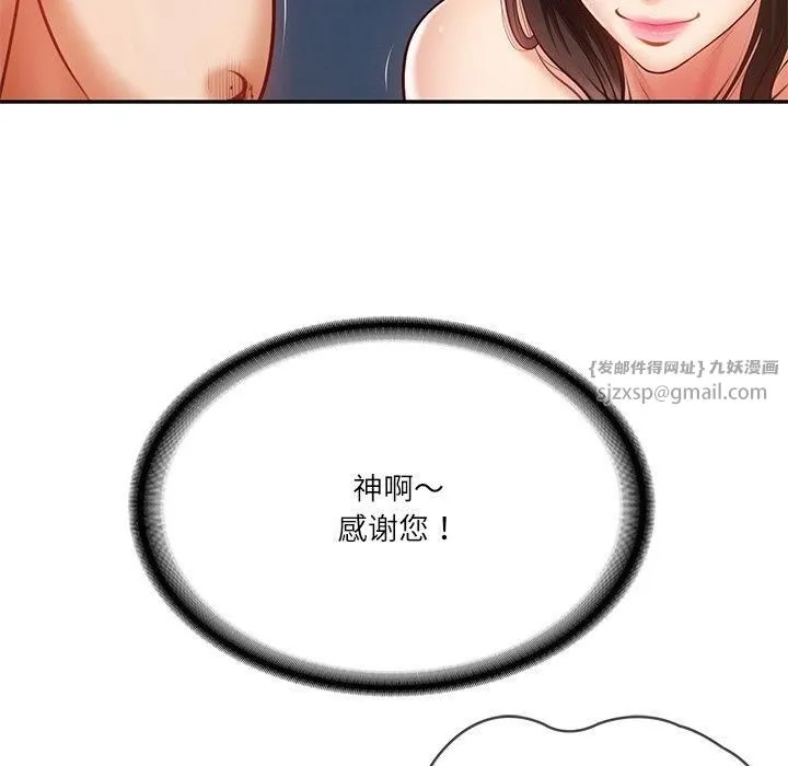 财阀家的女婿 第2话 第42页