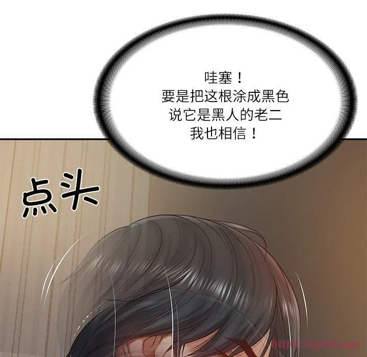 财阀家的女婿 第2话 第40页