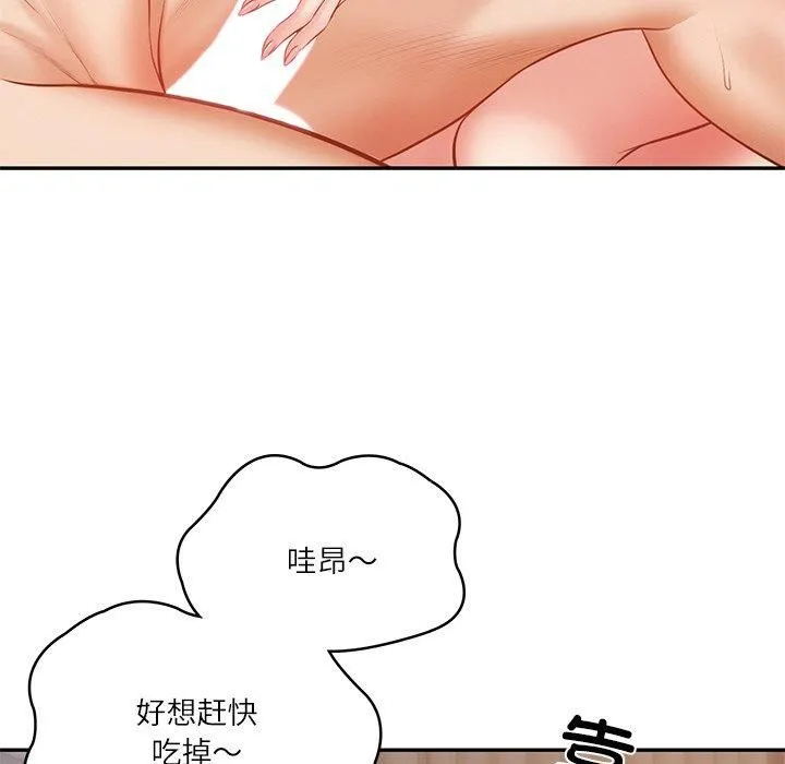 财阀家的女婿 第2话 第48页