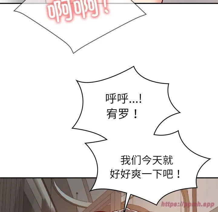 财阀家的女婿 第2话 第140页