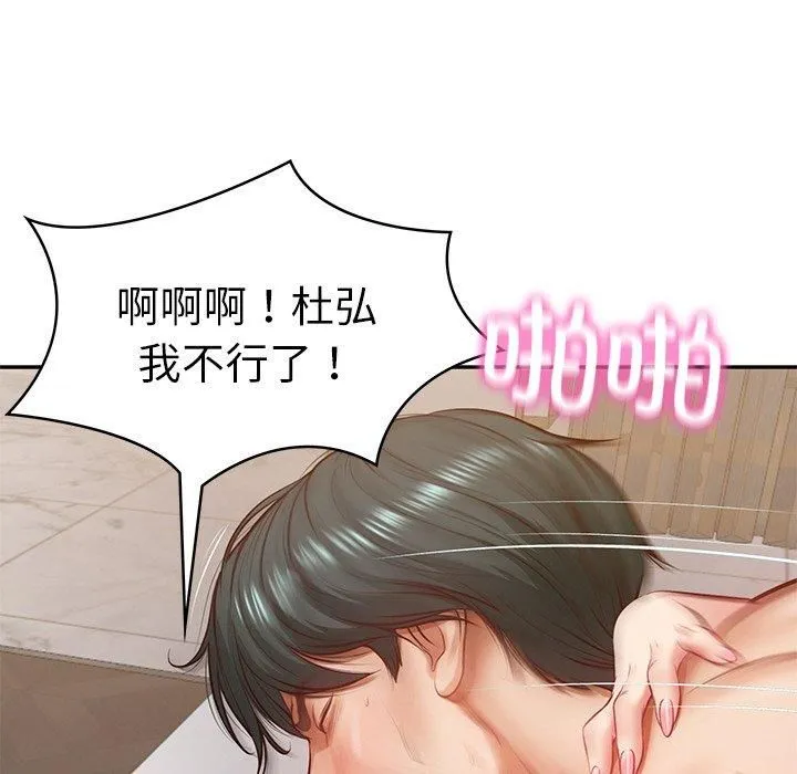 财阀家的女婿 第2话 第149页