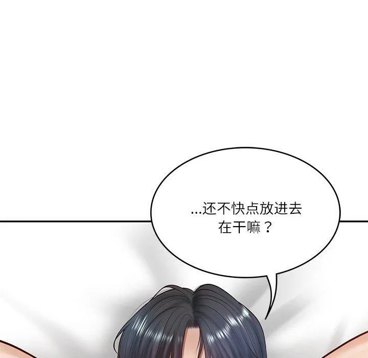 财阀家的女婿 第2话 第101页