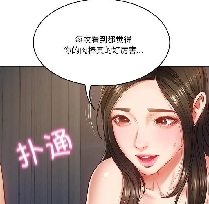 财阀家的女婿 第2话 第38页