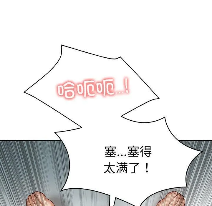 财阀家的女婿 第2话 第126页