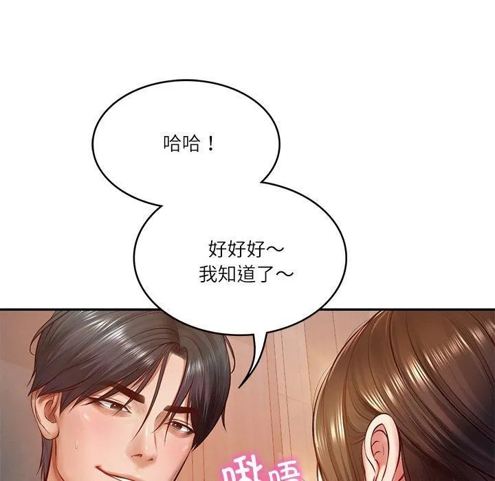 财阀家的女婿 第2话 第61页