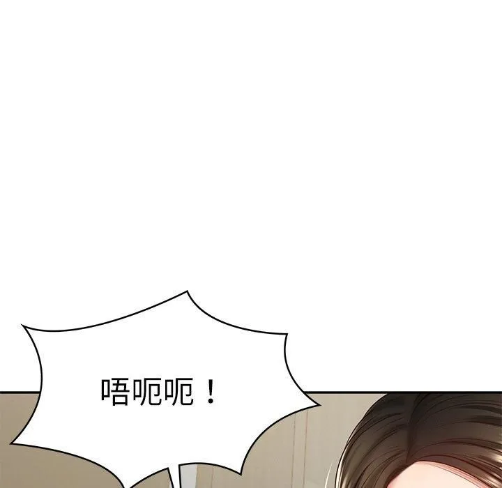 财阀家的女婿 第2话 第35页