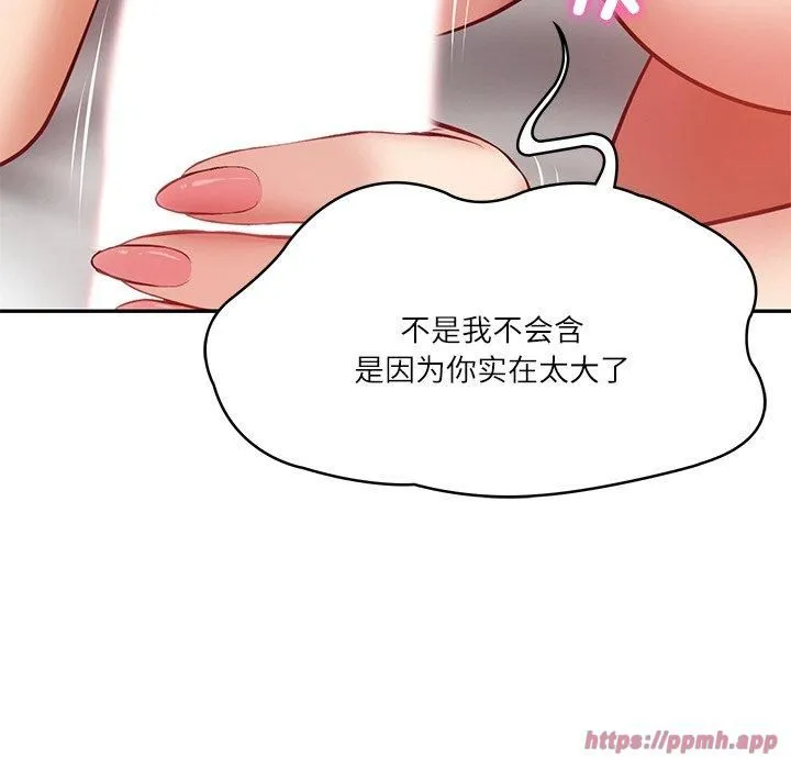 财阀家的女婿 第2话 第60页