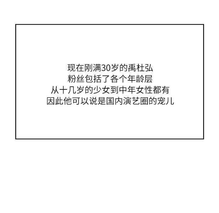财阀家的女婿 第2话 第13页