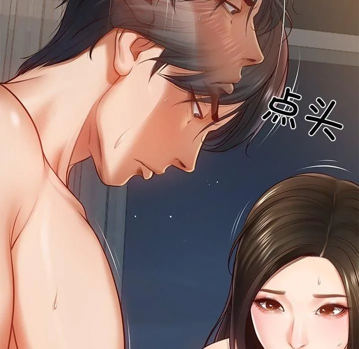 财阀家的女婿 第2话 第41页