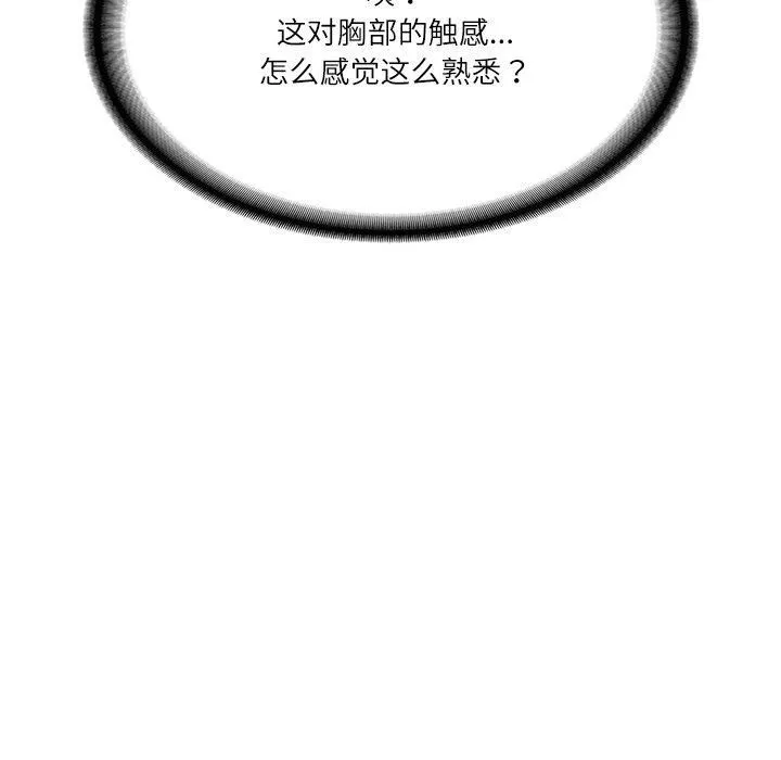 财阀家的女婿 第2话 第189页