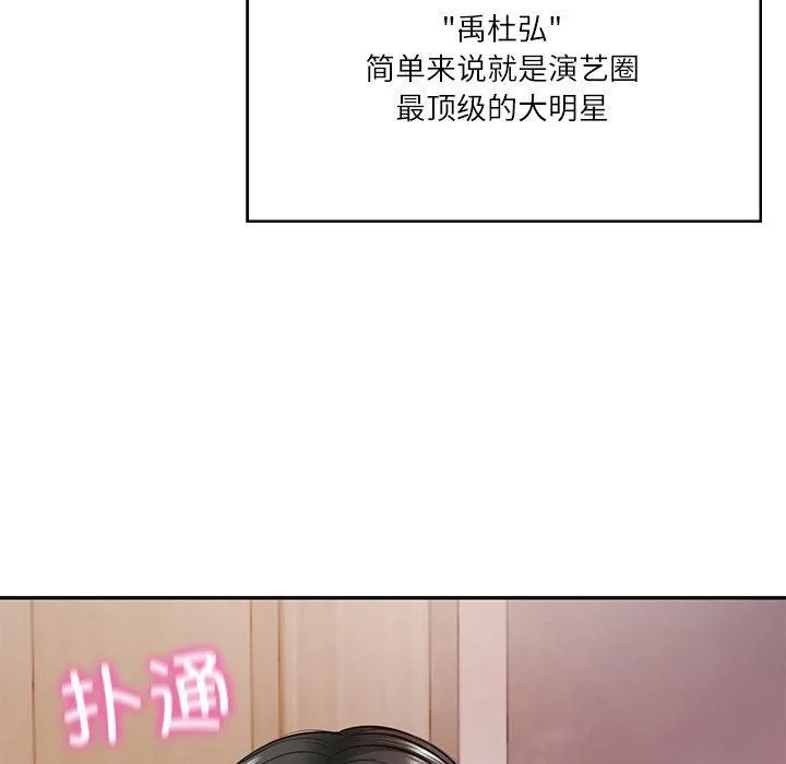 财阀家的女婿 第2话 第7页