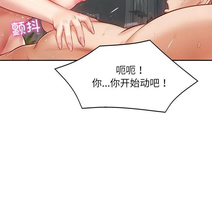 财阀家的女婿 第2话 第113页