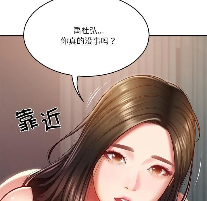 财阀家的女婿 第2话 第5页