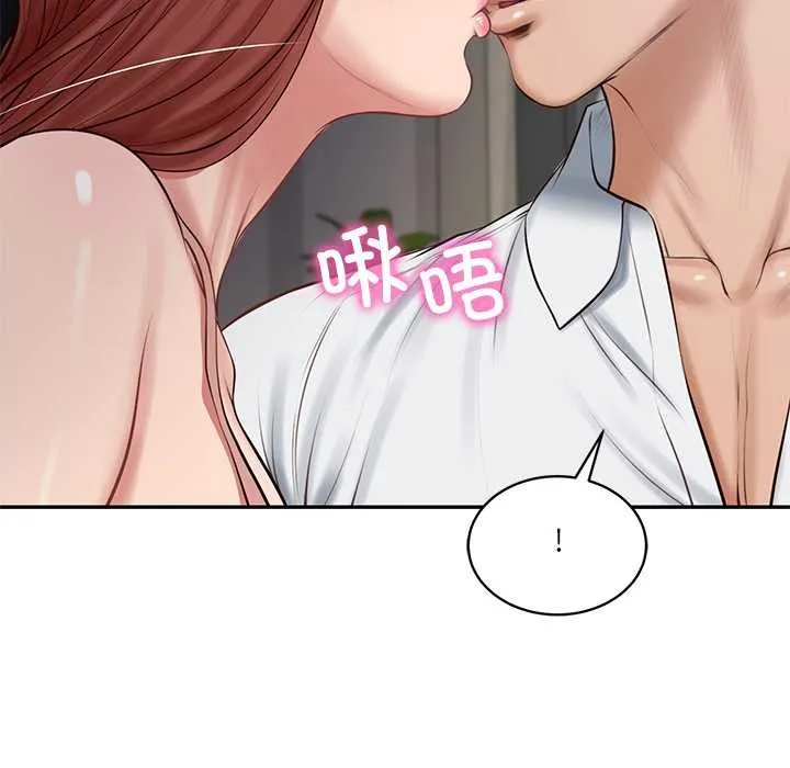 财阀家的女婿 第49話 第35页