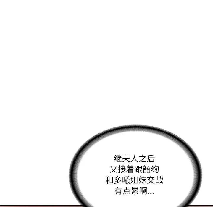 财阀家的女婿 第49話 第53页