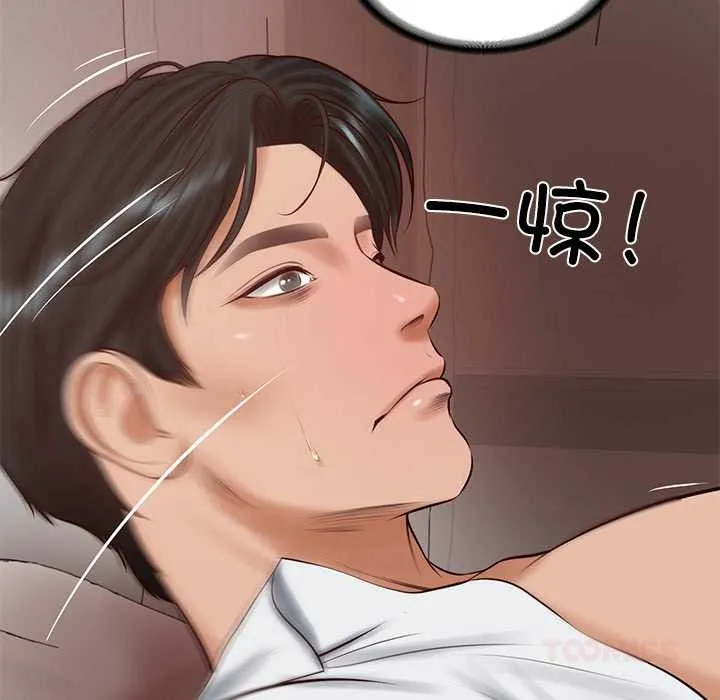 财阀家的女婿 第49話 第93页