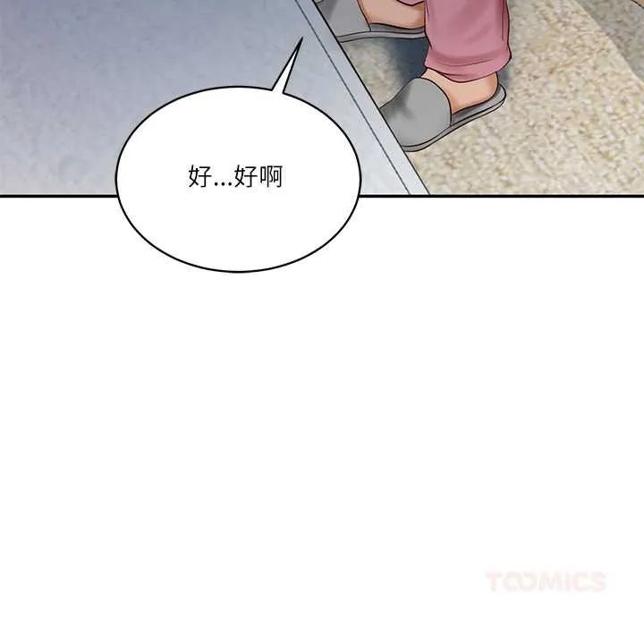 财阀家的女婿 第49話 第48页