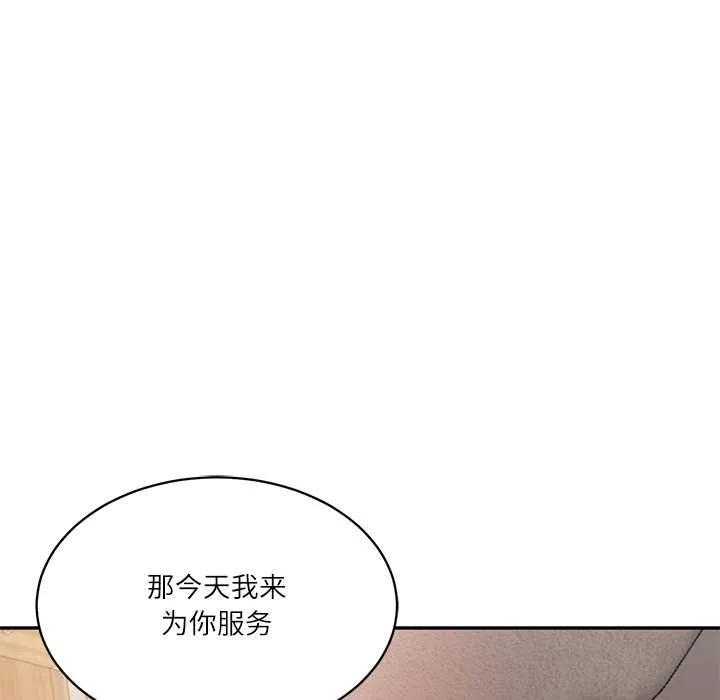 财阀家的女婿 第49話 第71页
