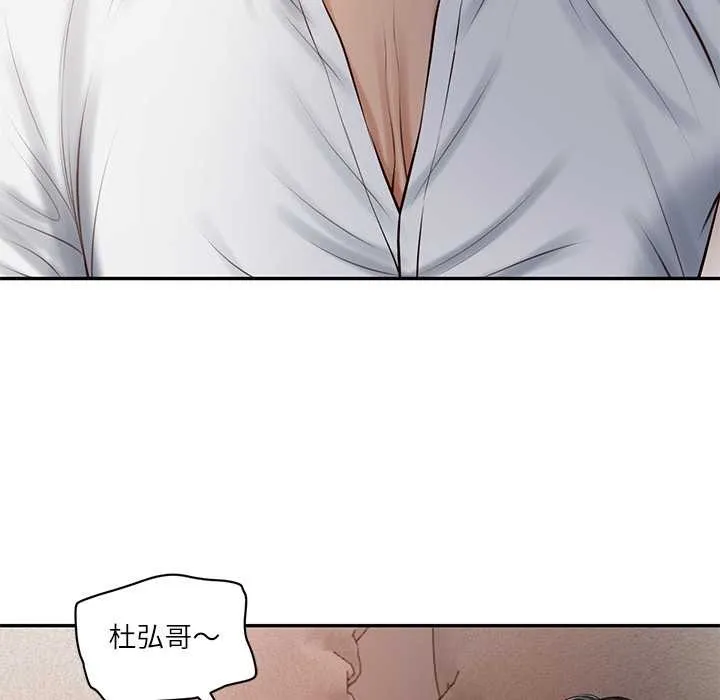 财阀家的女婿 第49話 第55页