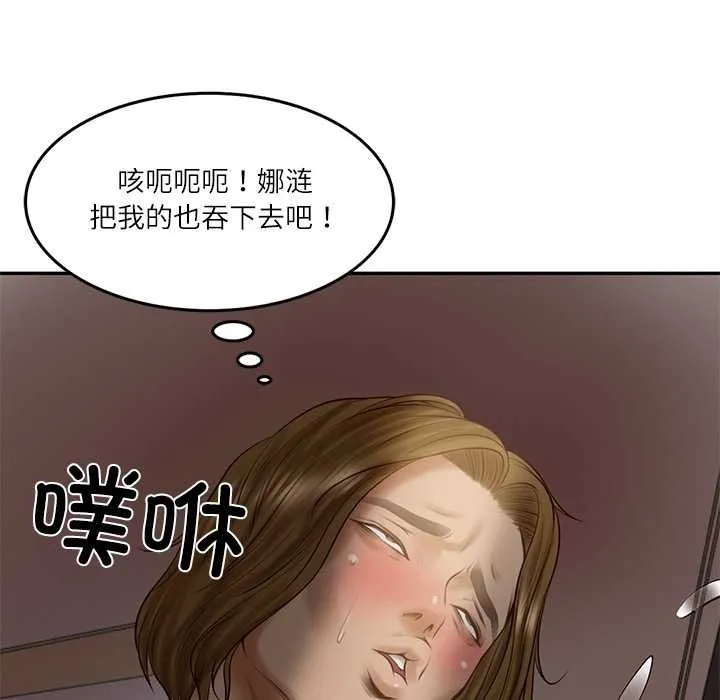 财阀家的女婿 第49話 第161页
