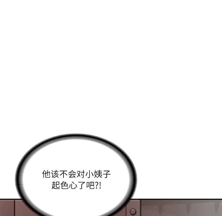 财阀家的女婿 第49話 第144页