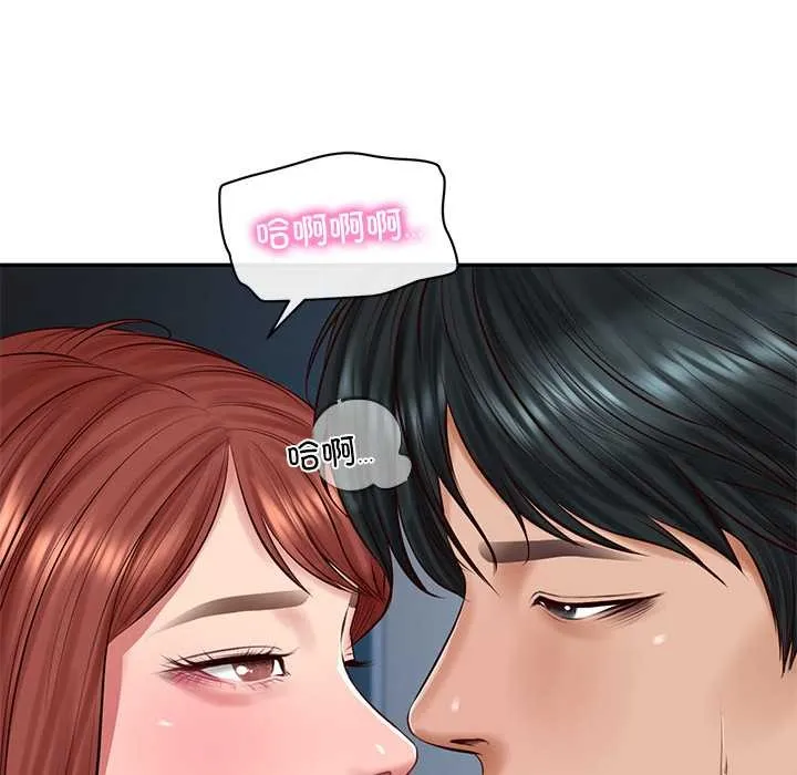 财阀家的女婿 第49話 第41页