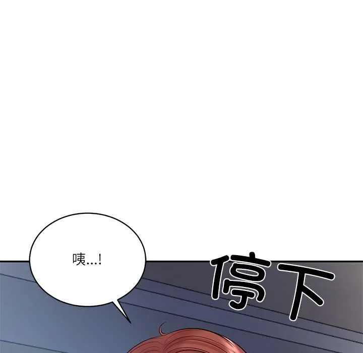 财阀家的女婿 第49話 第17页
