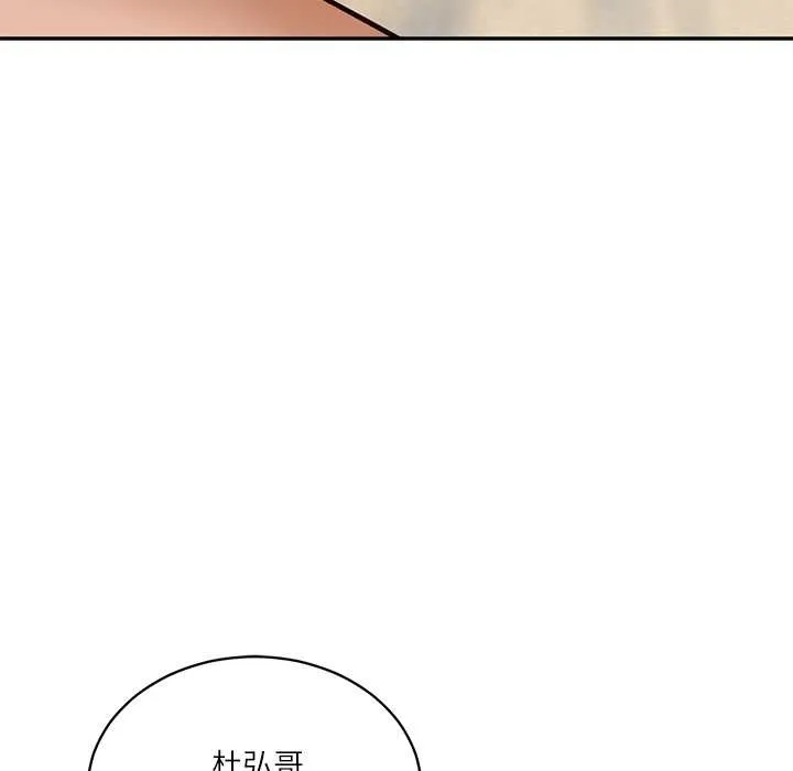 财阀家的女婿 第49話 第10页