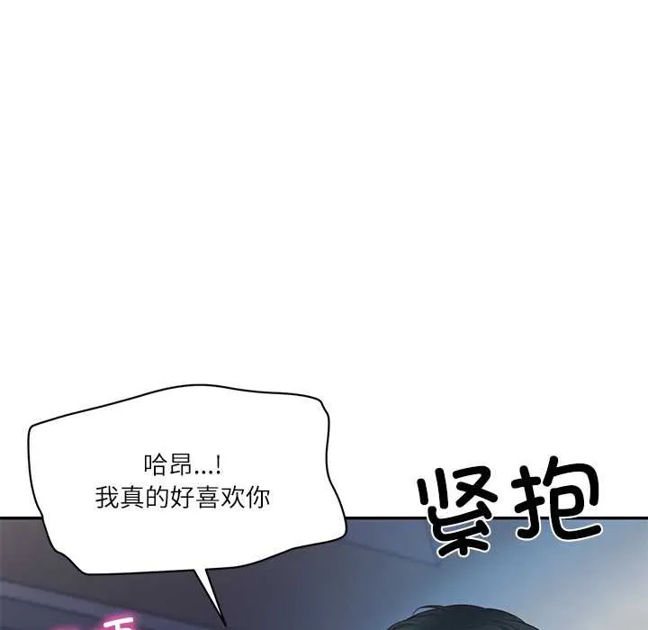 财阀家的女婿 第49話 第36页