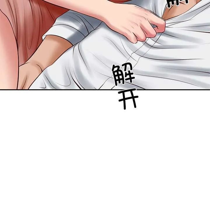 财阀家的女婿 第49話 第73页
