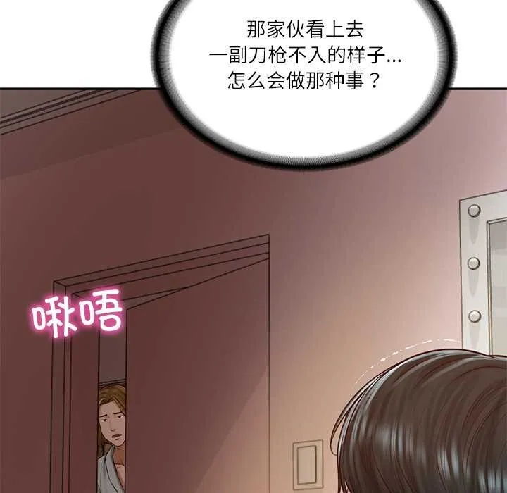 财阀家的女婿 第49話 第142页
