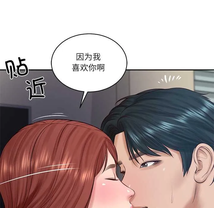 财阀家的女婿 第49話 第34页