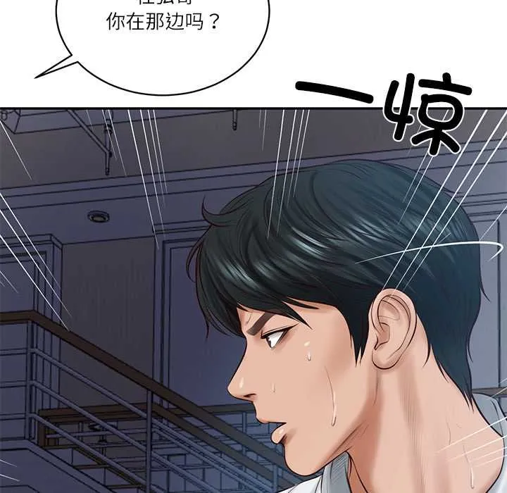 财阀家的女婿 第49話 第11页