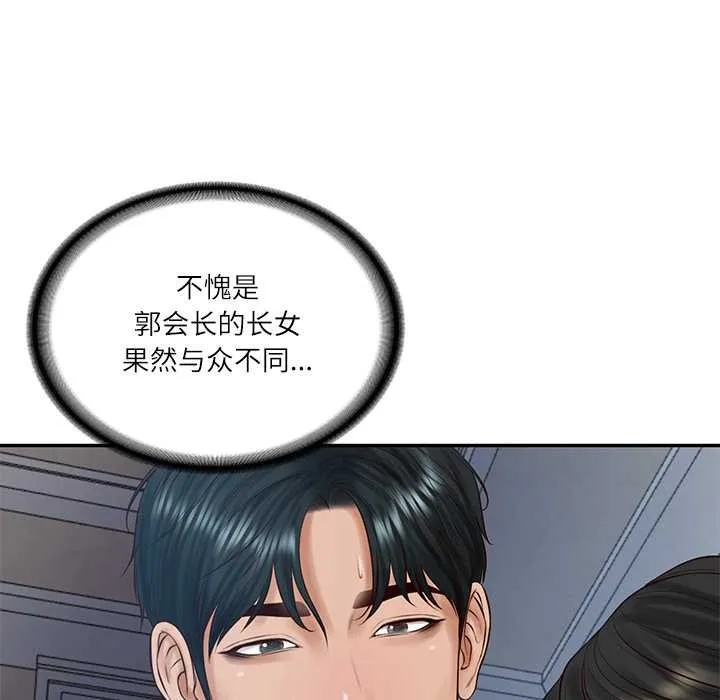 财阀家的女婿 第49話 第5页