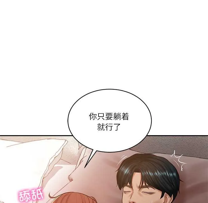 财阀家的女婿 第49話 第74页
