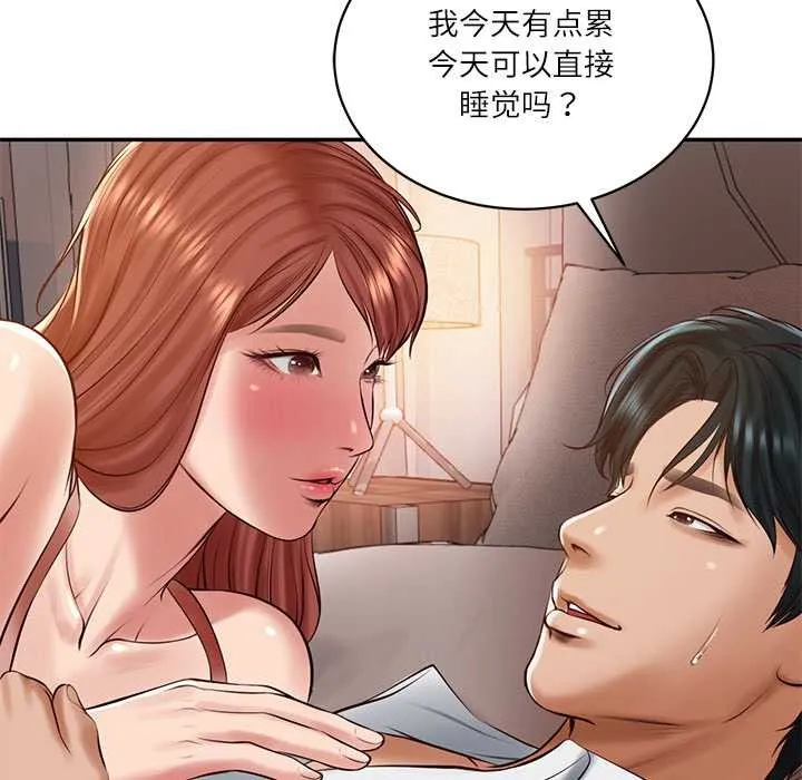 财阀家的女婿 第49話 第68页