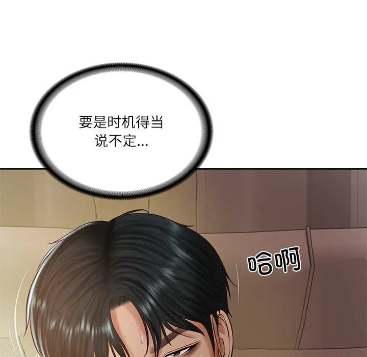 财阀家的女婿 第49話 第164页