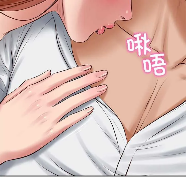 财阀家的女婿 第49話 第64页