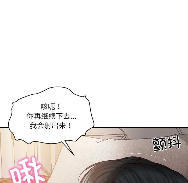 财阀家的女婿 第49話 第133页