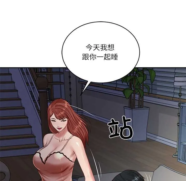 财阀家的女婿 第49話 第46页