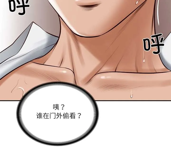 财阀家的女婿 第49話 第137页