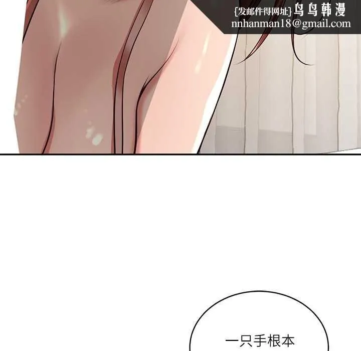 财阀家的女婿 第49話 第85页