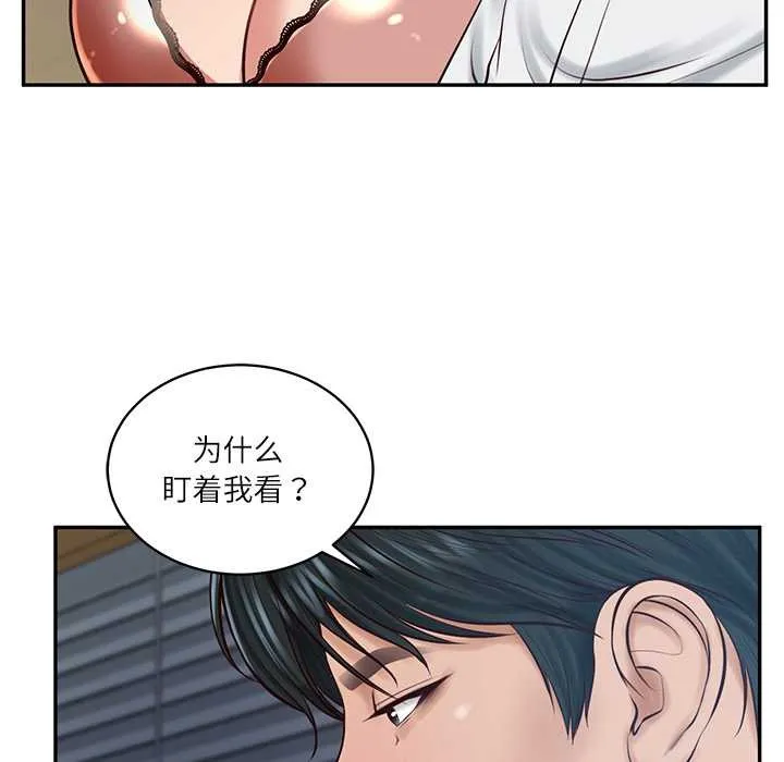 财阀家的女婿 第49話 第32页