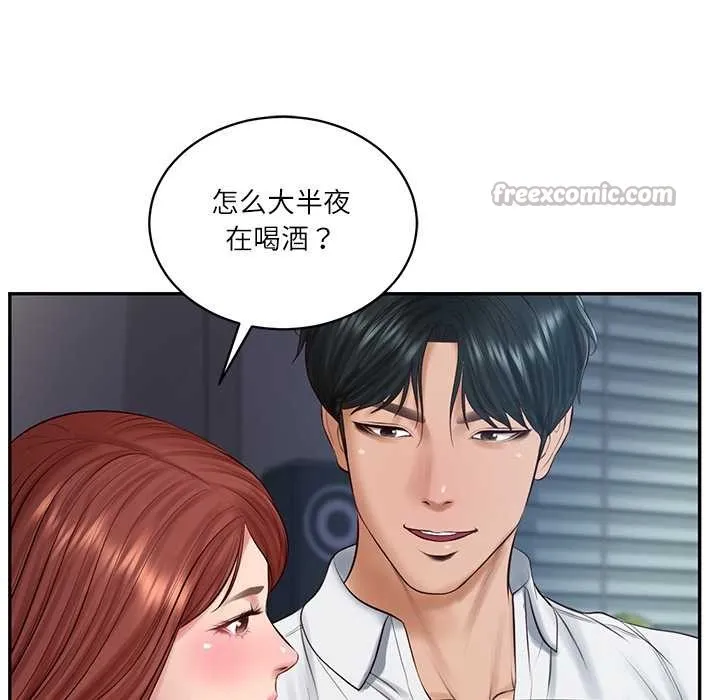 财阀家的女婿 第49話 第28页
