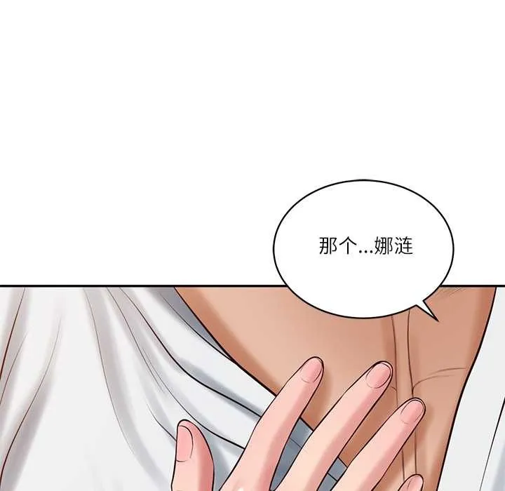 财阀家的女婿 第49話 第65页